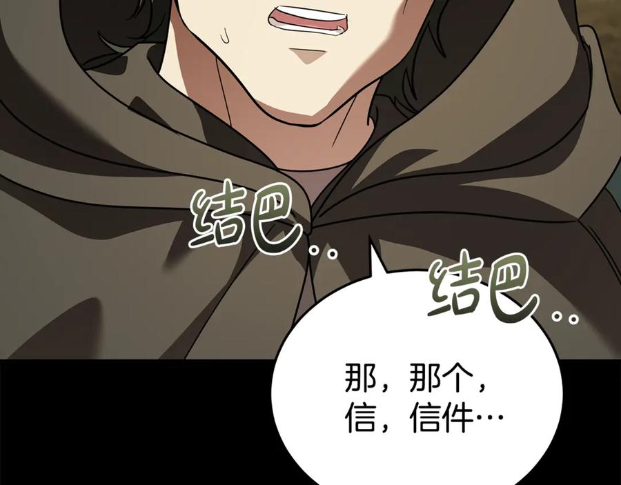 恶女的王座 第195话 册封仪式 第88页