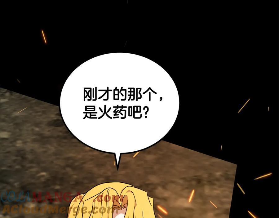 恶女的王座 第195话 册封仪式 第61页