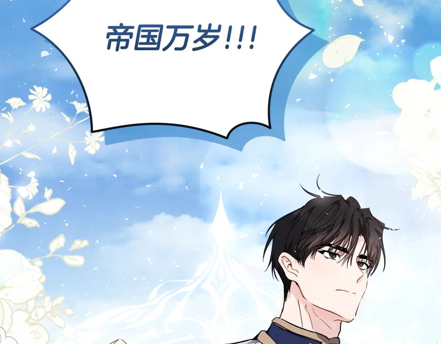 恶女的王座 第195话 册封仪式 第156页