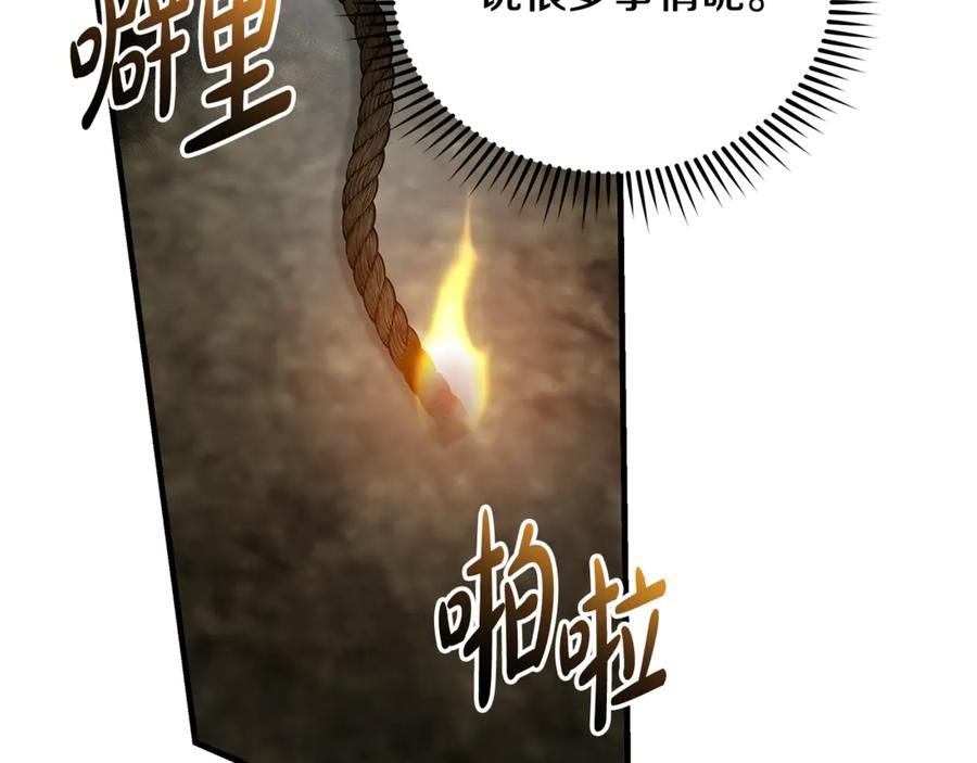恶女的王座 第195话 册封仪式 第51页