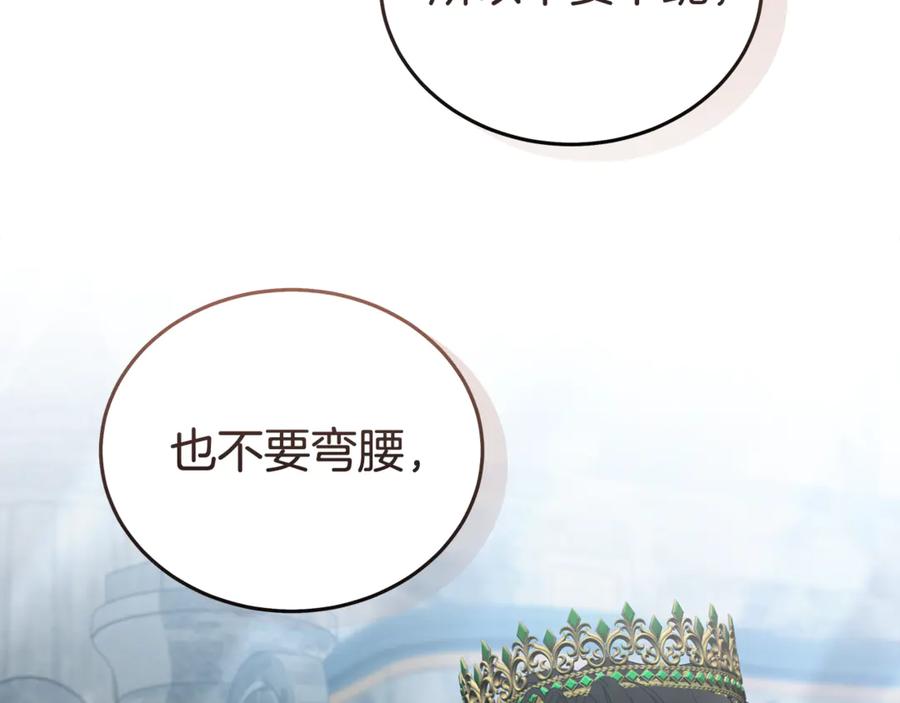 恶女的王座 第195话 册封仪式 第192页