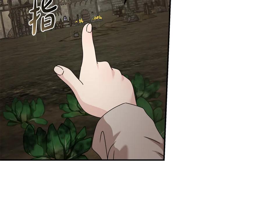 恶女的王座 第195话 册封仪式 第36页