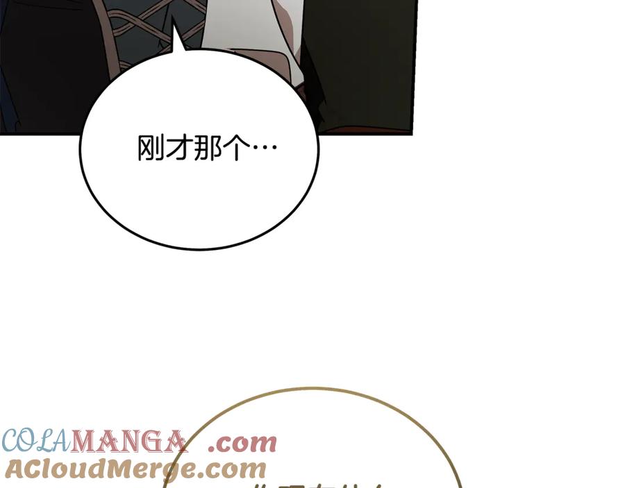 恶女的王座 第195话 册封仪式 第41页