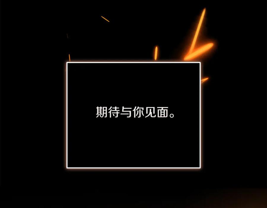 恶女的王座 第195话 册封仪式 第119页