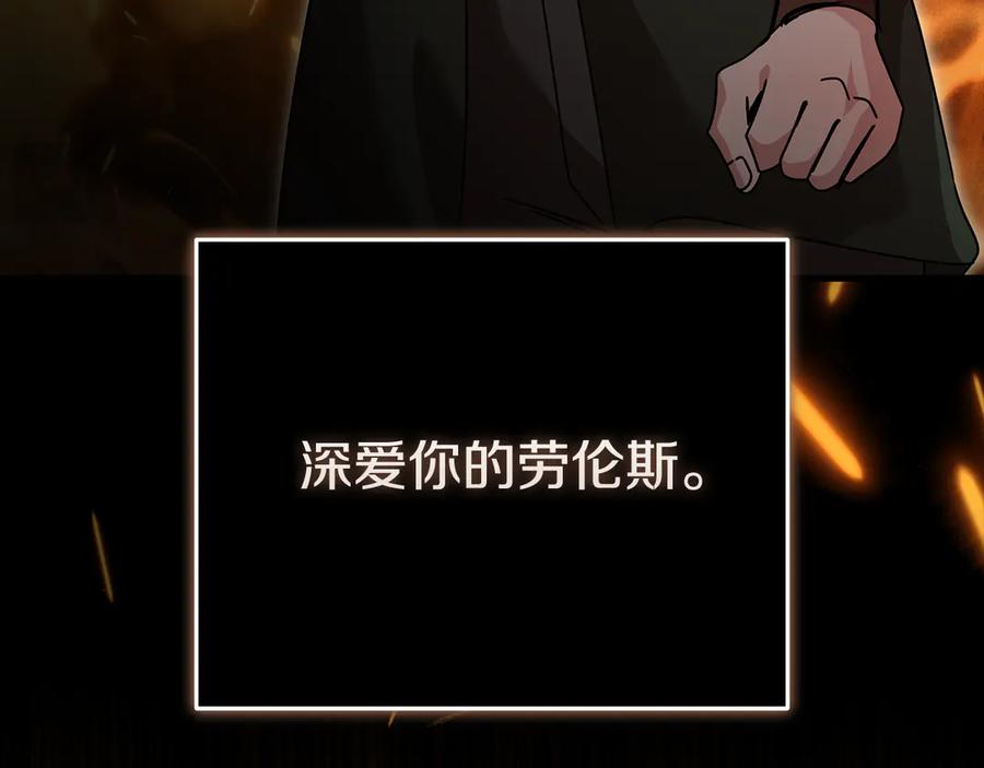 恶女的王座 第195话 册封仪式 第122页