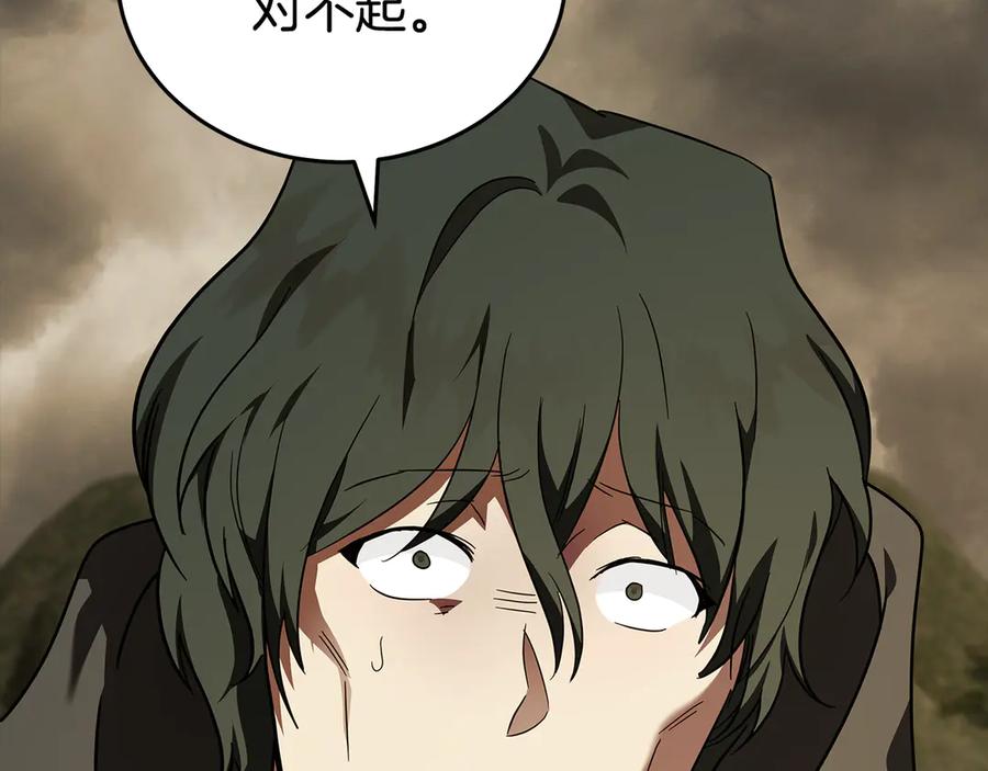 恶女的王座 第195话 册封仪式 第87页