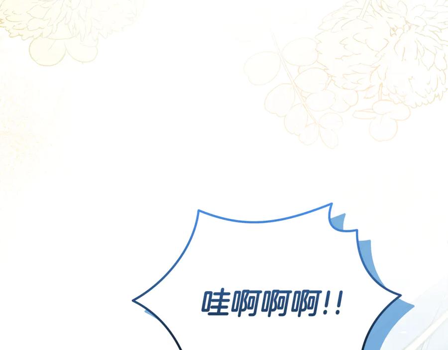 恶女的王座 第195话 册封仪式 第154页