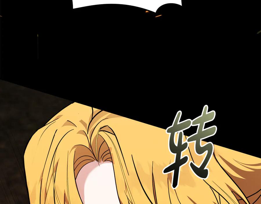 恶女的王座 第195话 册封仪式 第64页