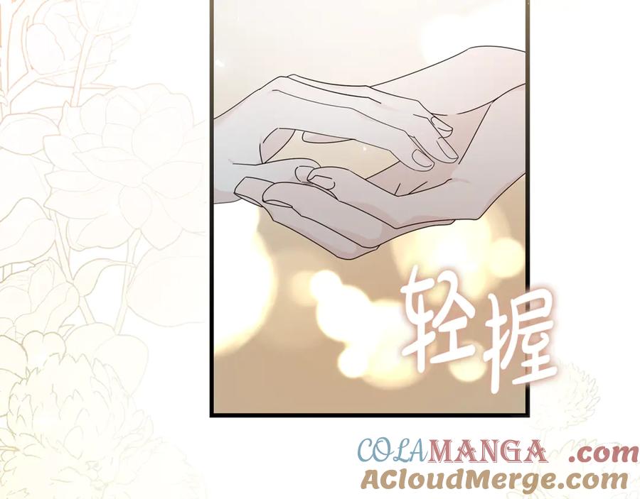 恶女的王座 第195话 册封仪式 第153页