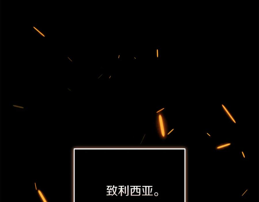 恶女的王座 第195话 册封仪式 第106页