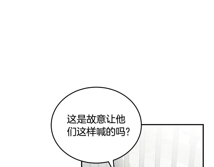 恶女的王座 第195话 册封仪式 第136页