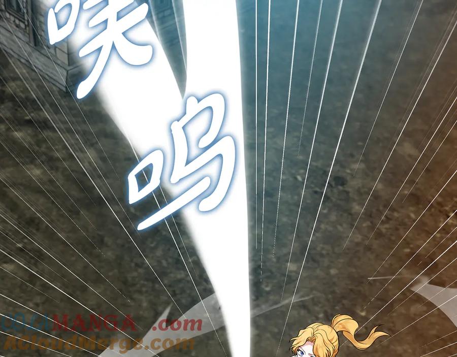 恶女的王座 第195话 册封仪式 第101页