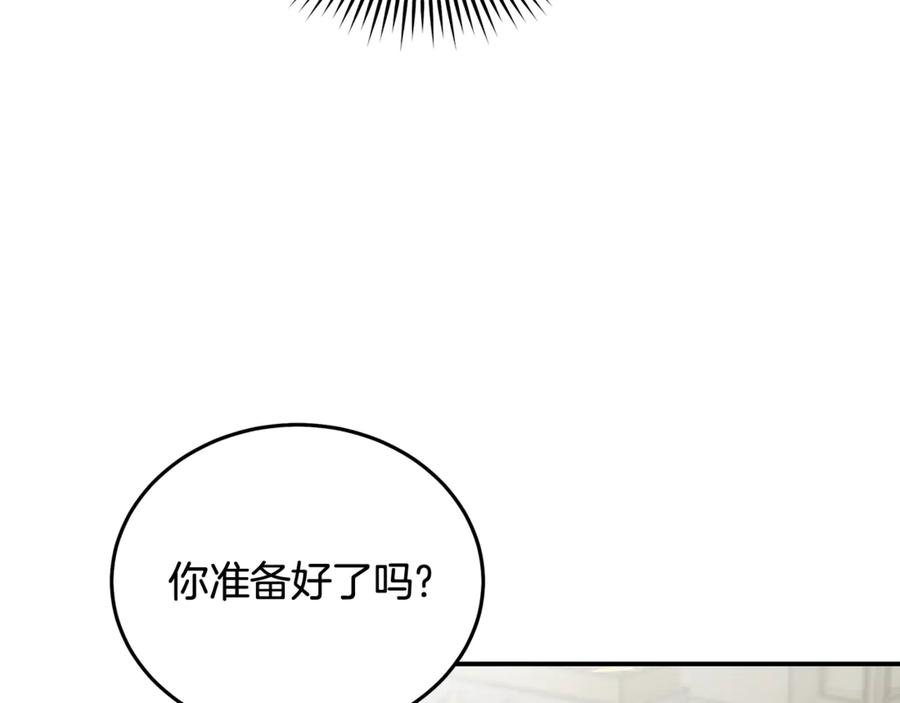 恶女的王座 第195话 册封仪式 第146页