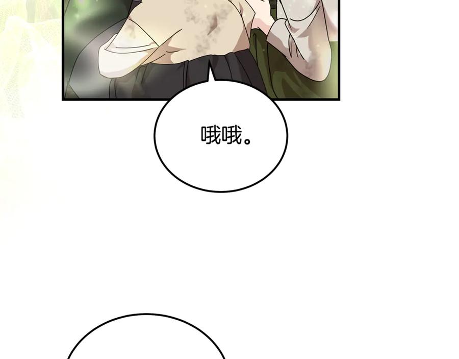 恶女的王座 第195话 册封仪式 第31页