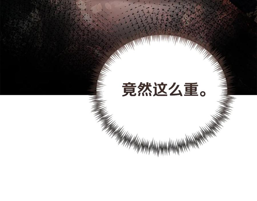 恶女的王座 第195话 册封仪式 第187页
