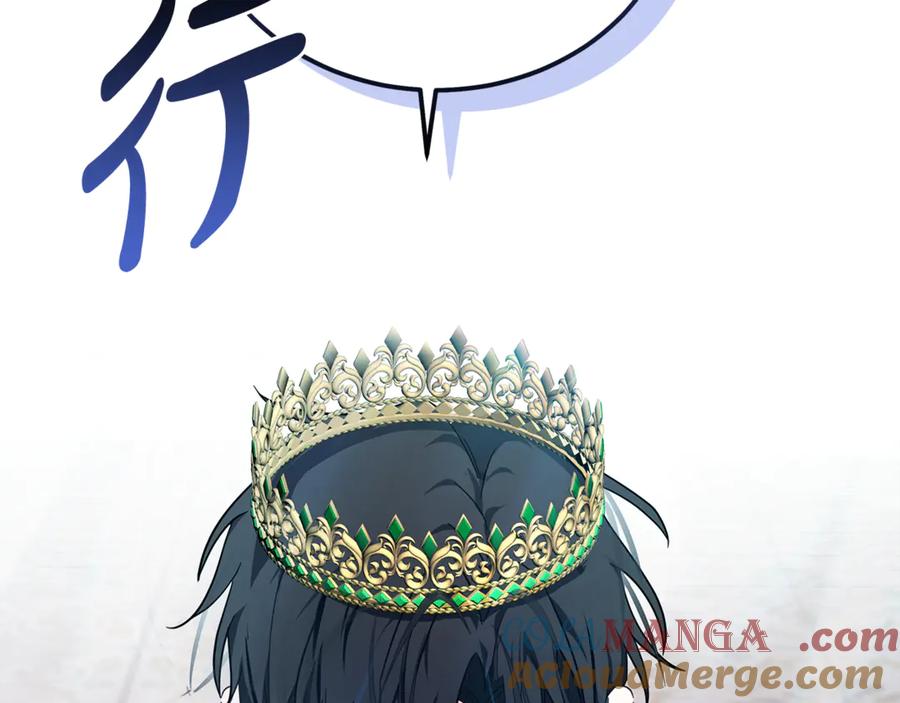 恶女的王座 第195话 册封仪式 第197页