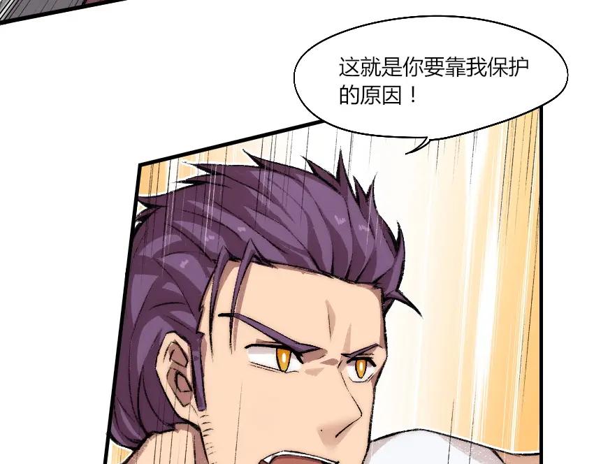 《降魂》第4话 降邪夜袭？！ 第38页
