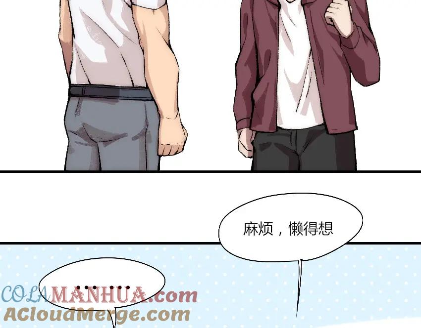 《降魂》第4话 降邪夜袭？！ 第52页