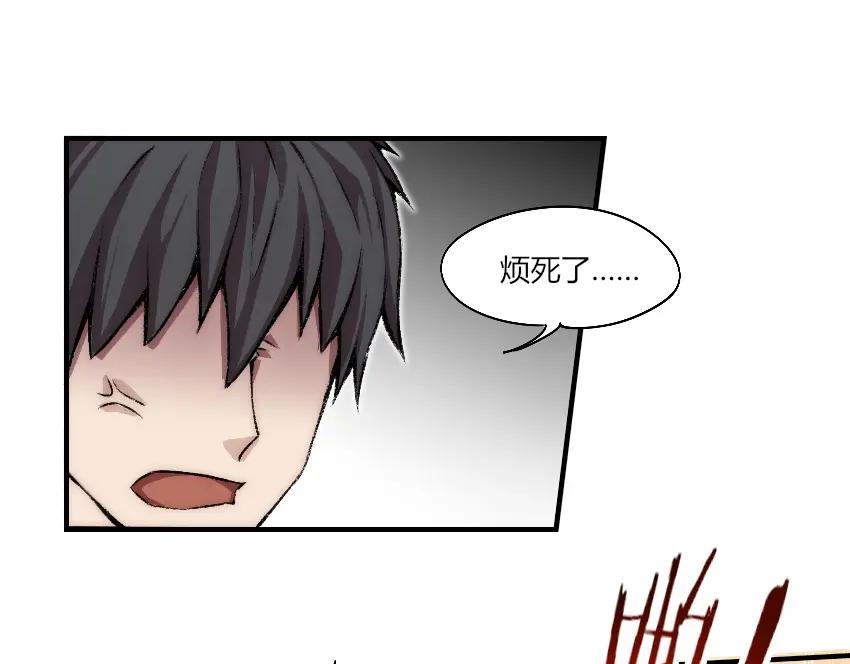 《降魂》第4话 降邪夜袭？！ 第42页