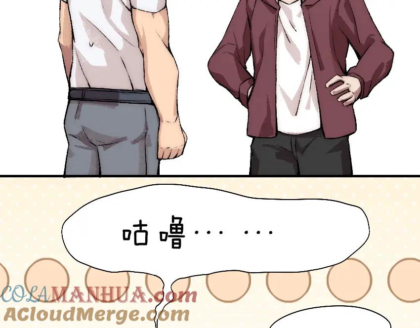 《降魂》第4话 降邪夜袭？！ 第55页