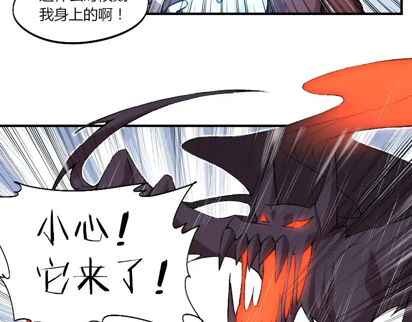 《降魂》第4话 降邪夜袭？！ 第36页