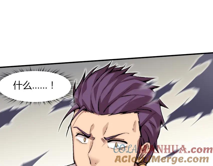 《降魂》第4话 降邪夜袭？！ 第46页