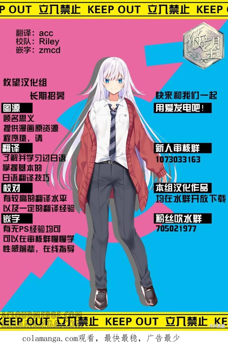 女神的露天咖啡厅 - 第19话 - 第19张图