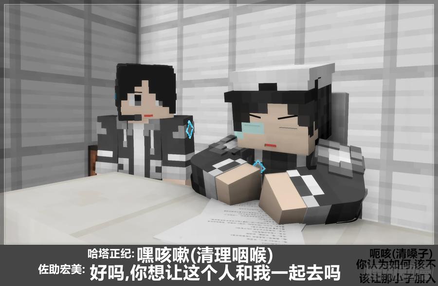 《我的世界：晨曦传记番外》官方恶搞-方代码03 第30页