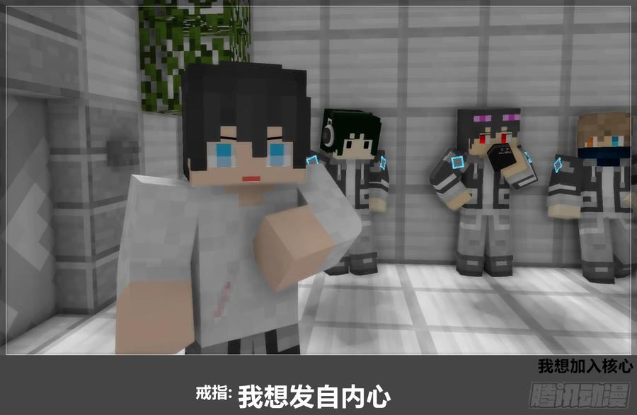 《我的世界：晨曦传记番外》官方恶搞-方代码03 第26页