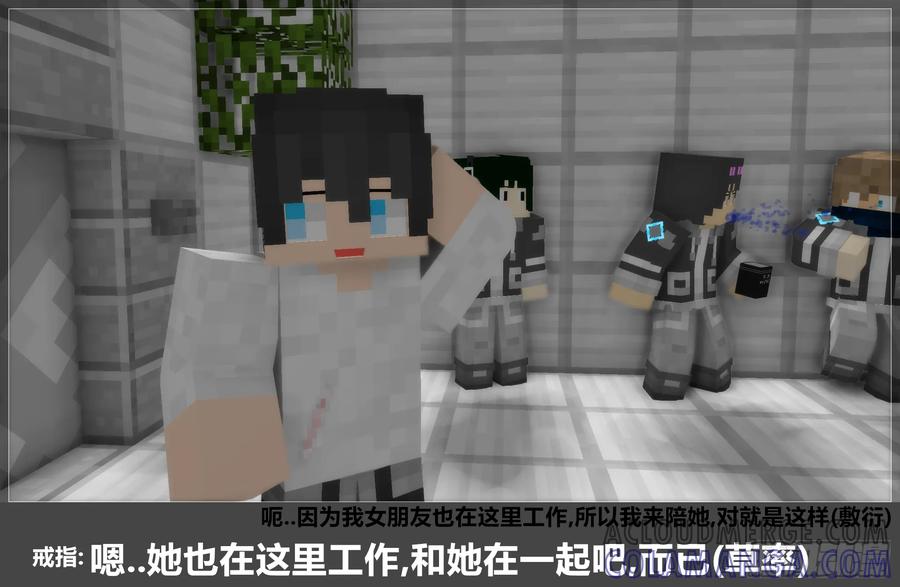 《我的世界：晨曦传记番外》官方恶搞-方代码03 第28页
