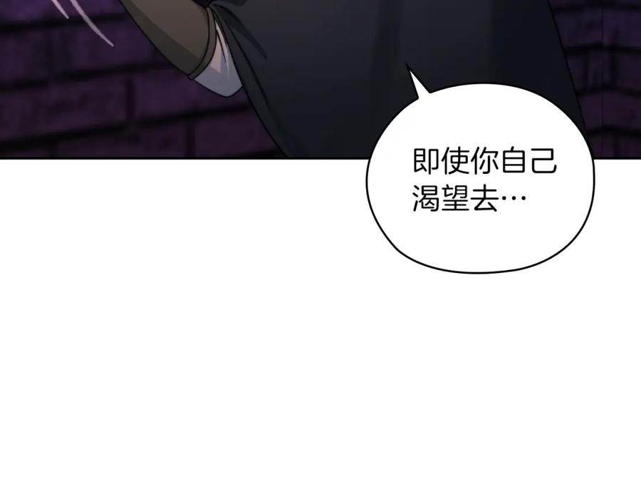 《以使者之名》第34话 异端审问官 第100页