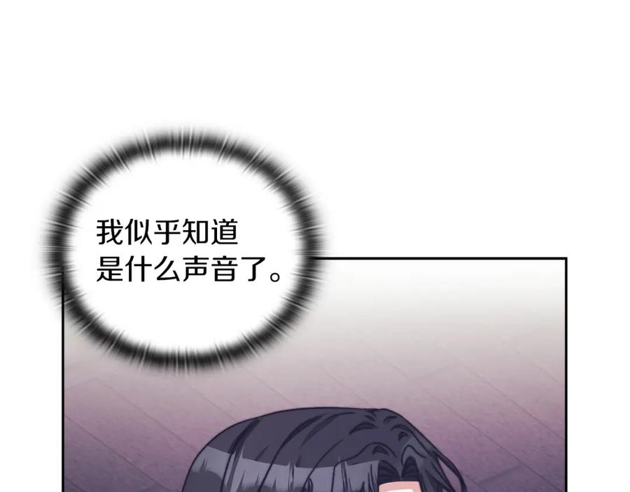 《以使者之名》第34话 异端审问官 第103页