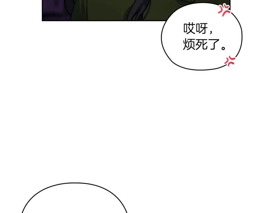 《以使者之名》第34话 异端审问官 第98页