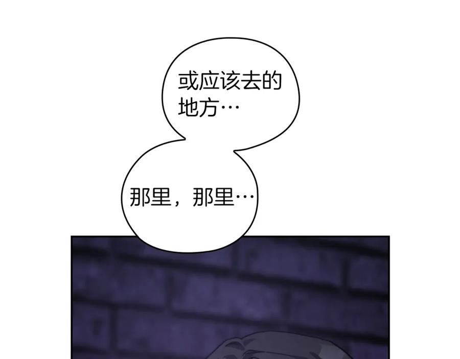 《以使者之名》第34话 异端审问官 第96页