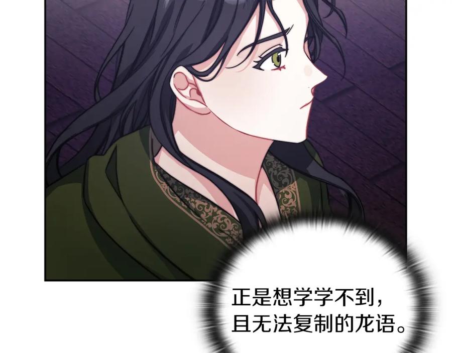《以使者之名》第34话 异端审问官 第104页