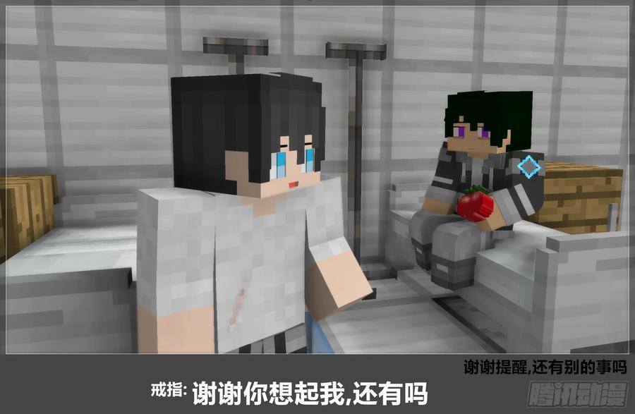 《我的世界：晨曦传记番外》官方恶搞-方代码03 第12页