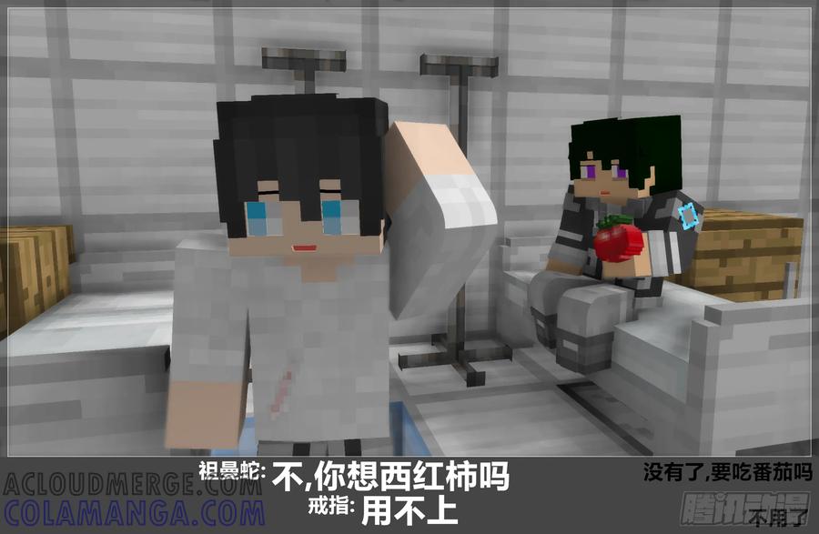 《我的世界：晨曦传记番外》官方恶搞-方代码03 第13页