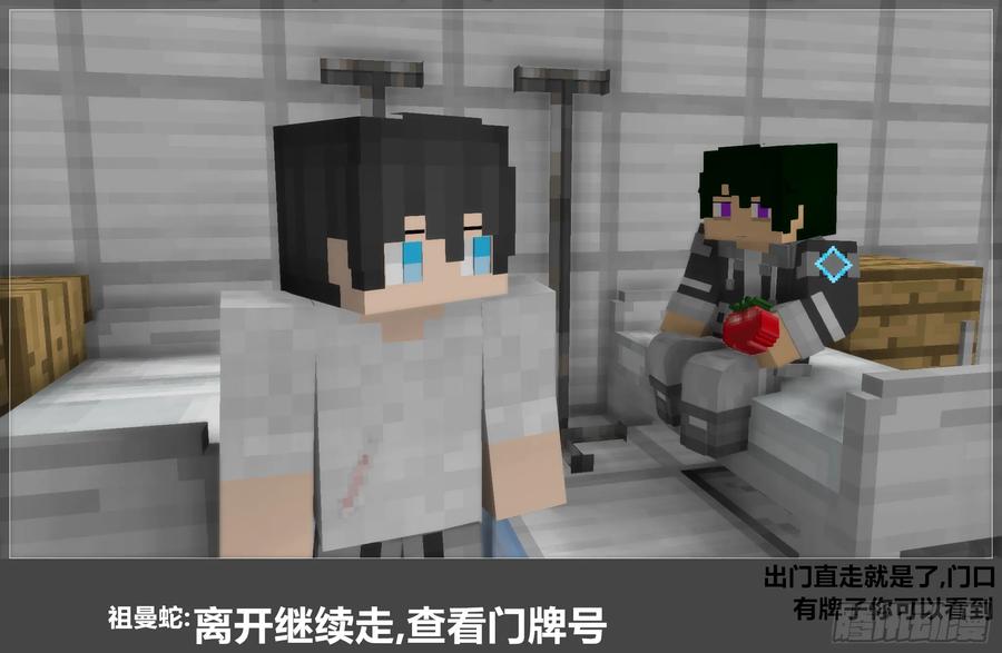 《我的世界：晨曦传记番外》官方恶搞-方代码03 第11页