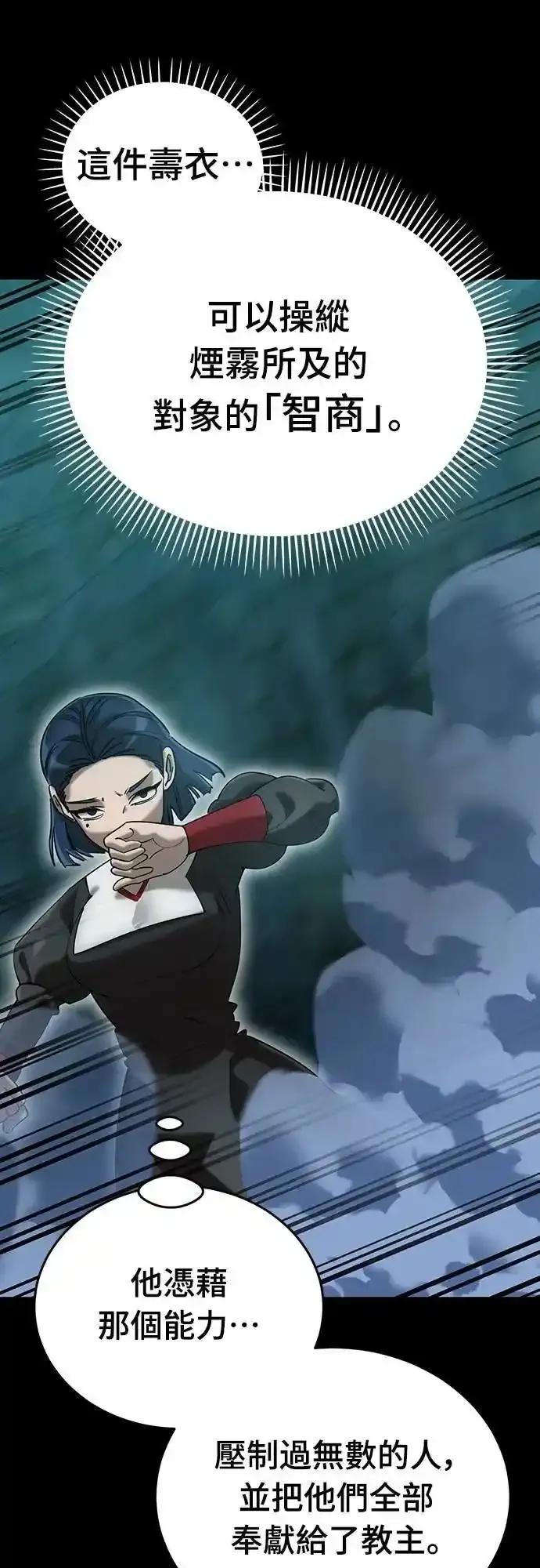 阎罗降临 - 第83话 - 第56张图