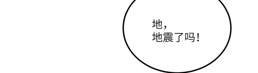 《我死后，化身武道天魔》第25话 虎豹雷音 第268页