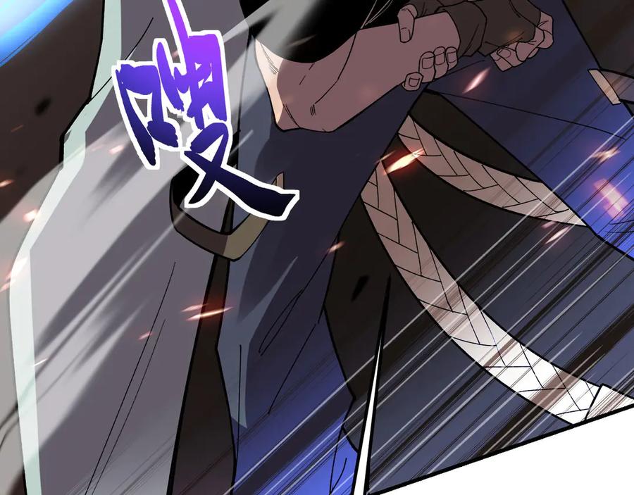 《我死后，化身武道天魔》第25话 虎豹雷音 第231页