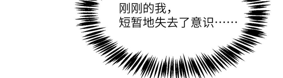 《我死后，化身武道天魔》第25话 虎豹雷音 第210页