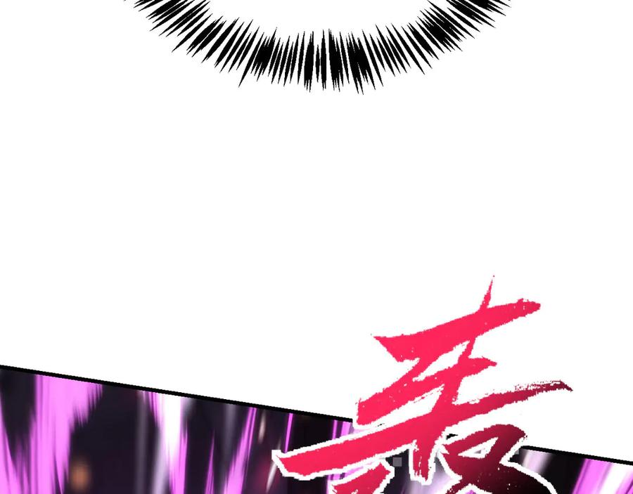 《我死后，化身武道天魔》第25话 虎豹雷音 第259页
