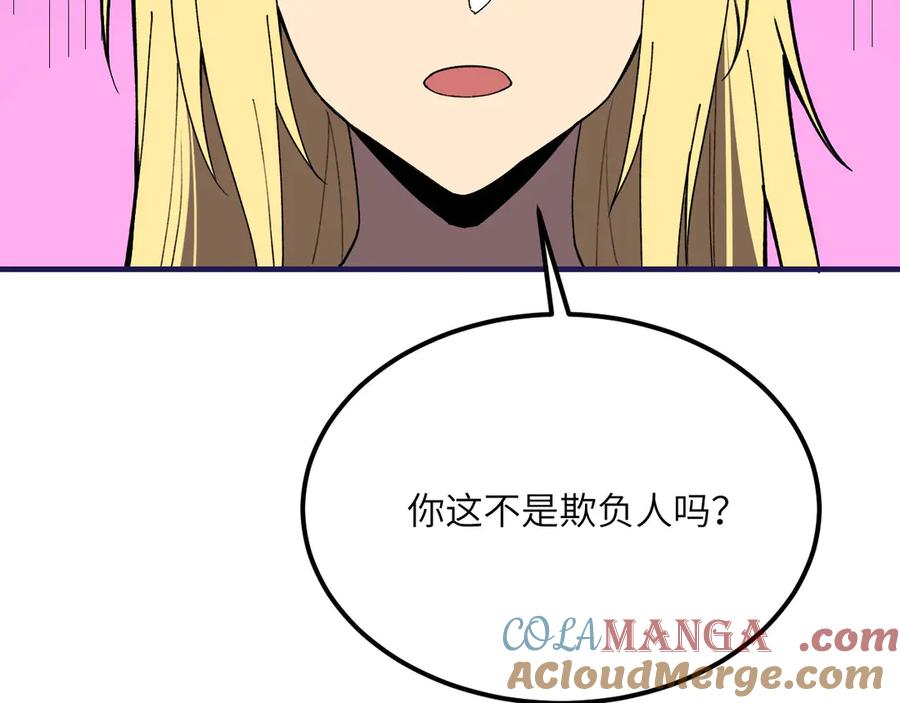《我死后，化身武道天魔》第25话 虎豹雷音 第189页
