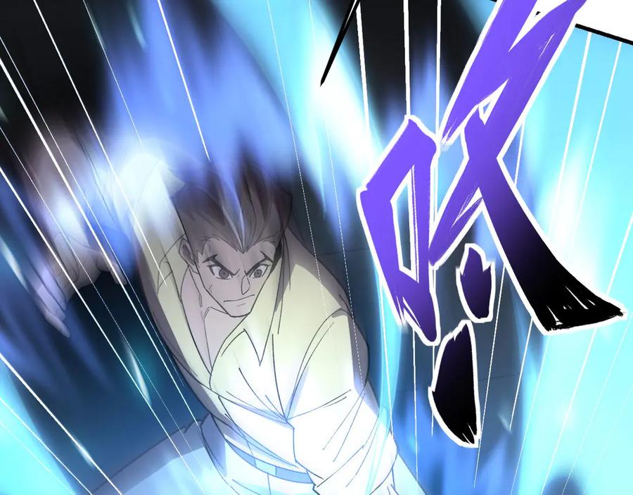 《我死后，化身武道天魔》第25话 虎豹雷音 第247页