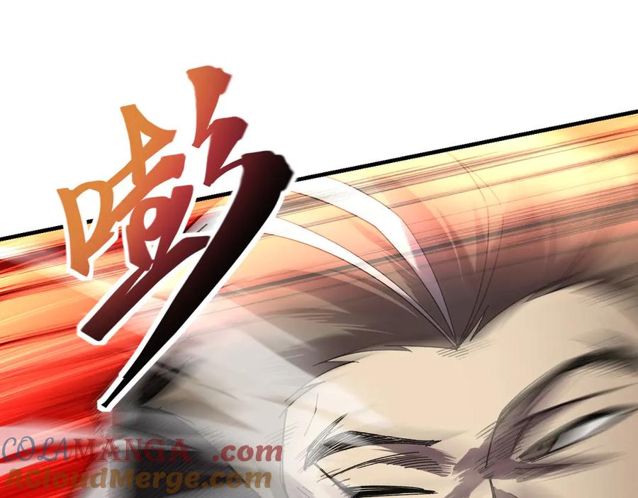 《我死后，化身武道天魔》第25话 虎豹雷音 第197页