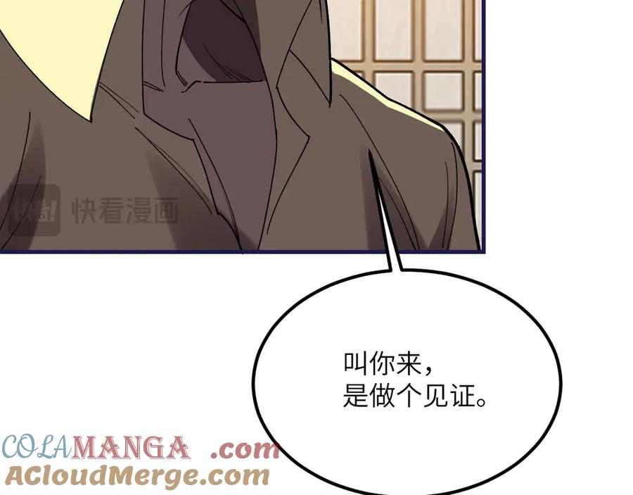《我死后，化身武道天魔》第25话 虎豹雷音 第185页