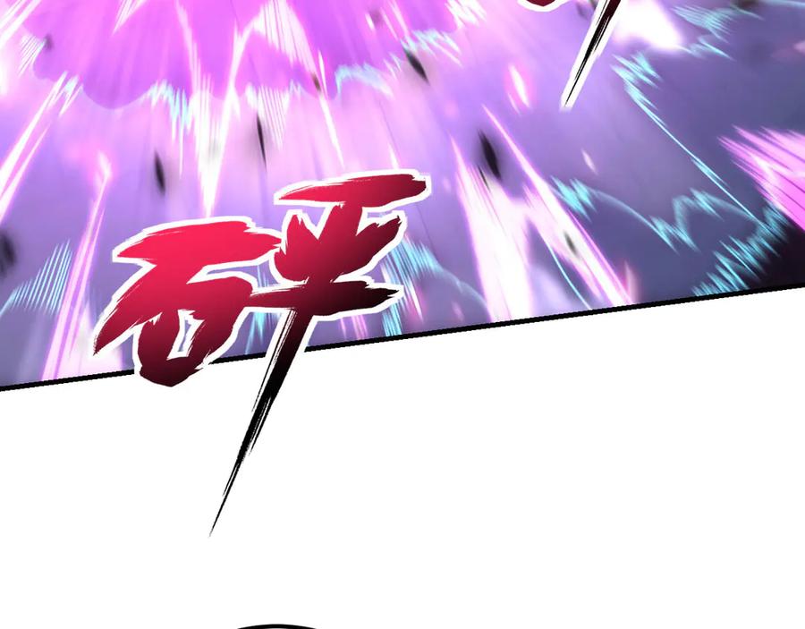 《我死后，化身武道天魔》第25话 虎豹雷音 第263页