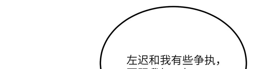 《我死后，化身武道天魔》第25话 虎豹雷音 第182页