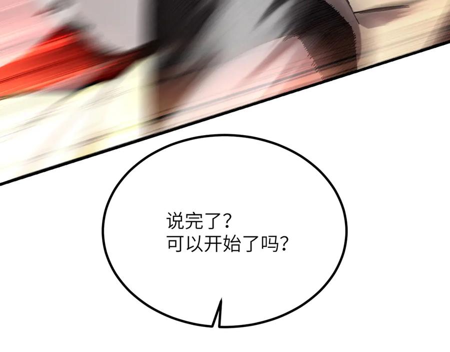 《我死后，化身武道天魔》第25话 虎豹雷音 第199页